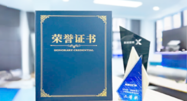 “汽车销售智能引擎”亮相浙江温州“数据要素×”大赛，斩获殊荣！